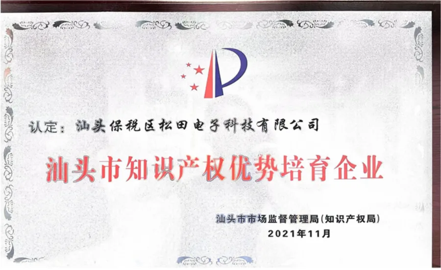 Shantou IP Advantage Enterprise