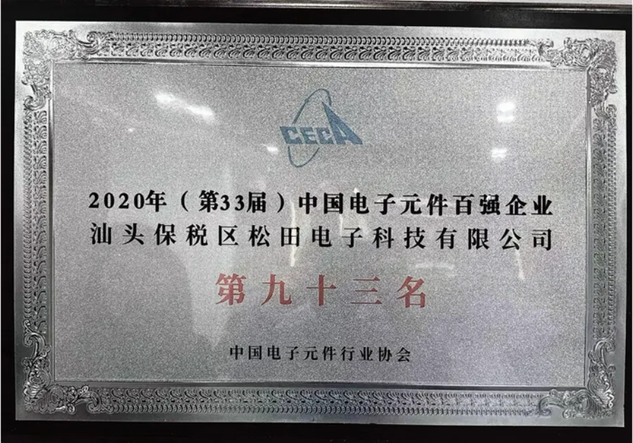 China Top 100 Electronic Component Enterprises