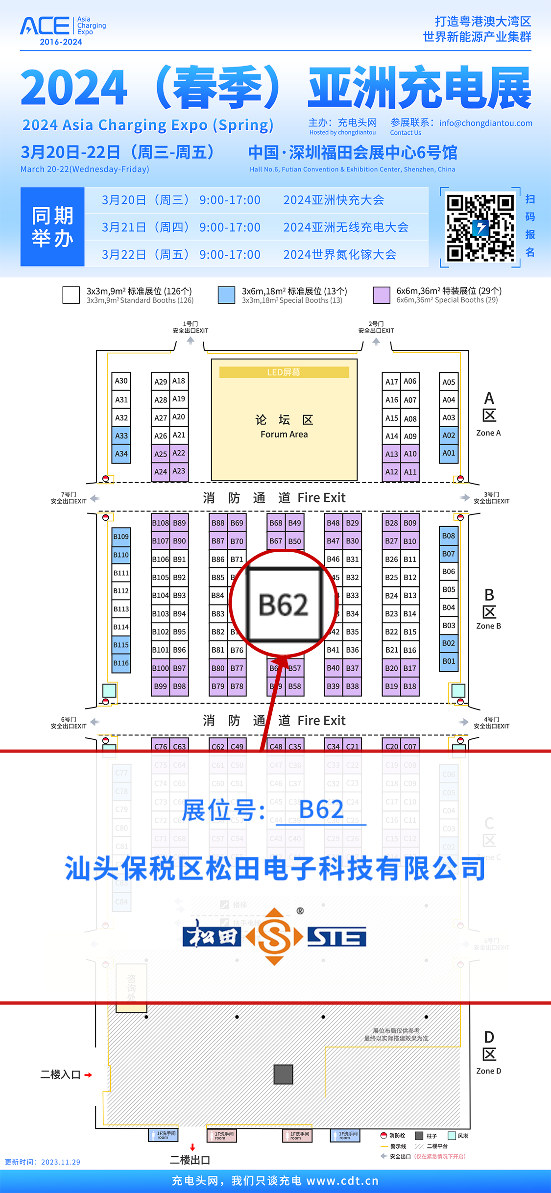 展会预告 — 原文图 4