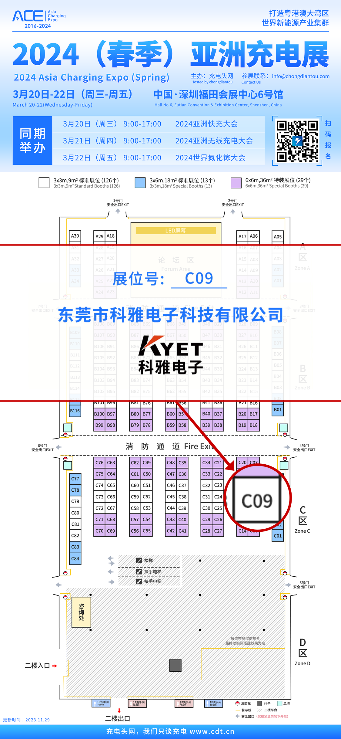 展会预告 — 原文图 8