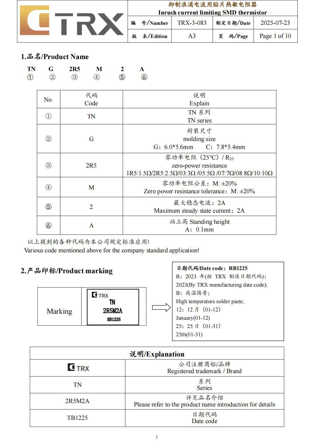 TRX特锐祥贴片NTC — 原文图 12