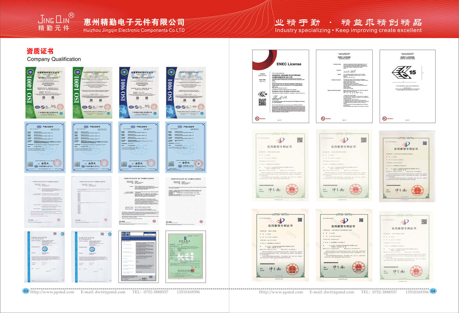JingQin精勤贴片MOV — 原文图 4