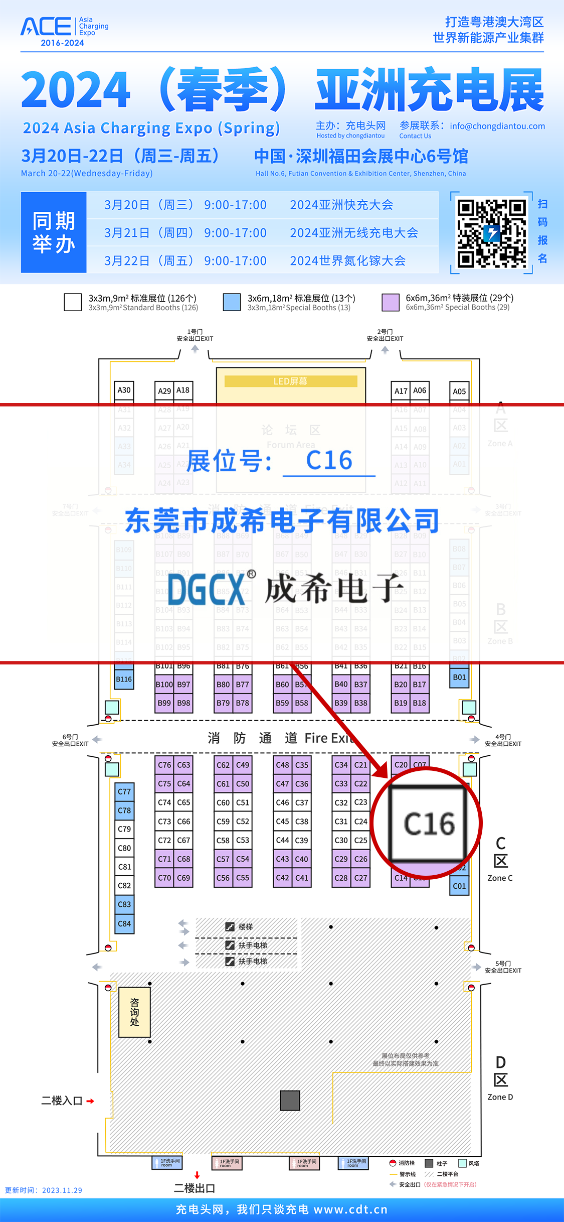 展会预告 — 原文图 12