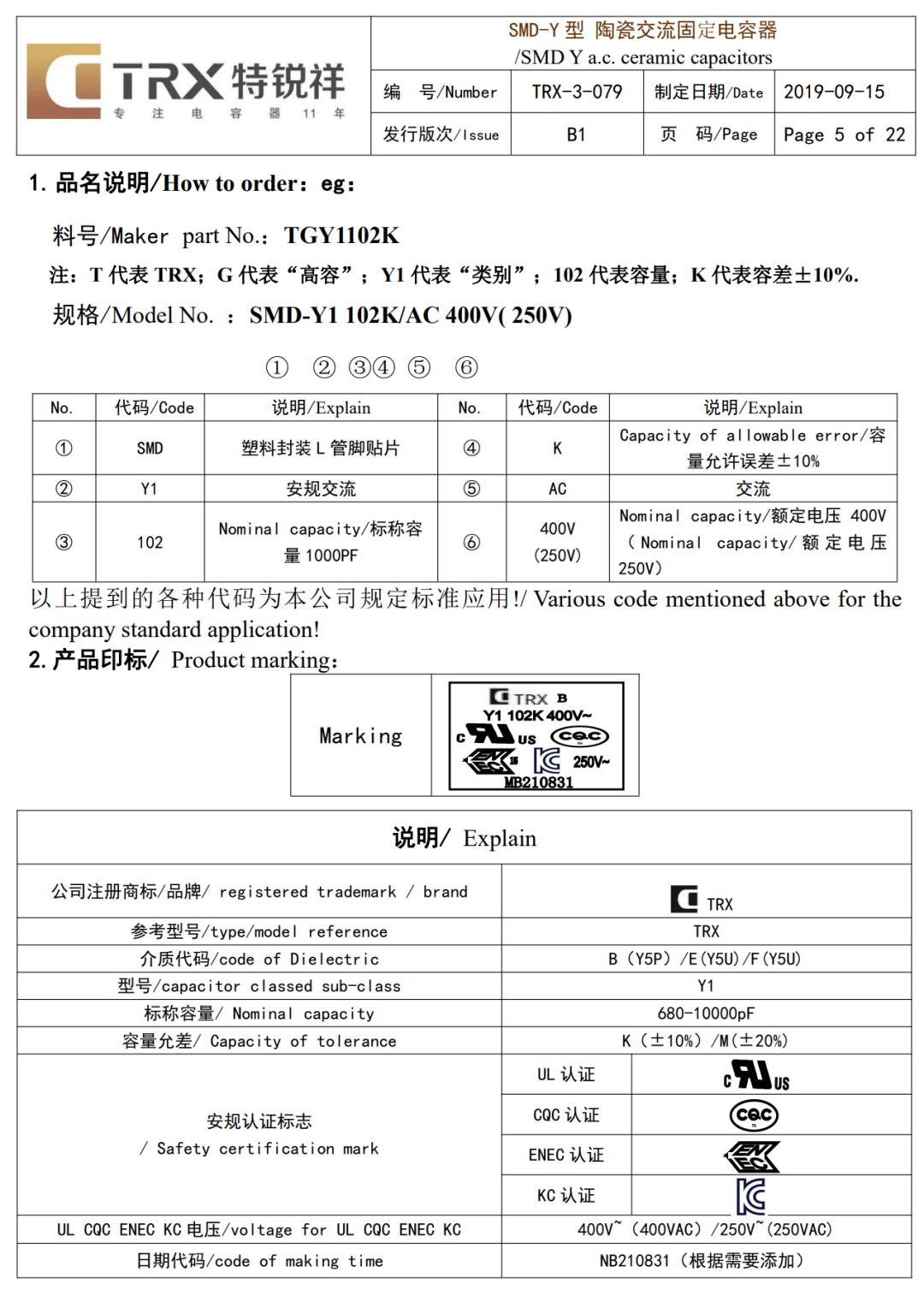 TRX SMD-Y1 ordering example (source image) — source figure 3