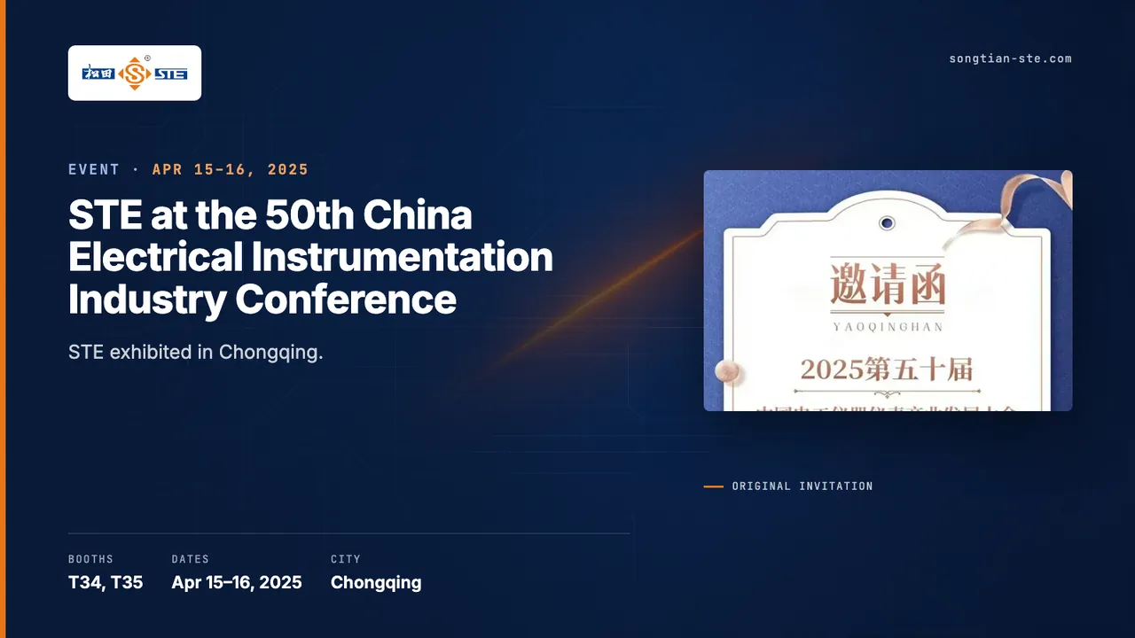 STE at the 50th China Electrical Instrumentation Industry Conference