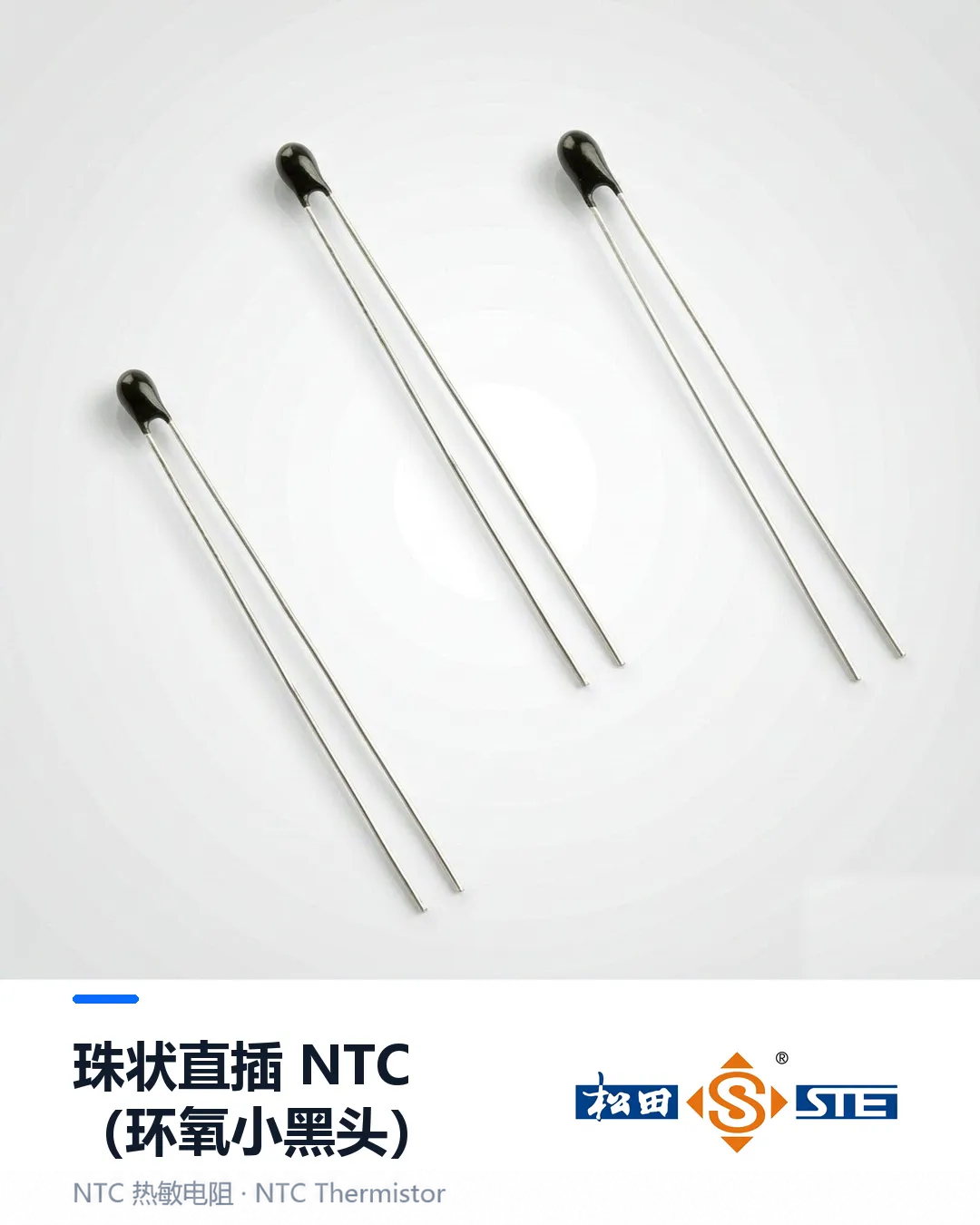 STE epoxy-coated bead NTC thermistors with through-hole leads