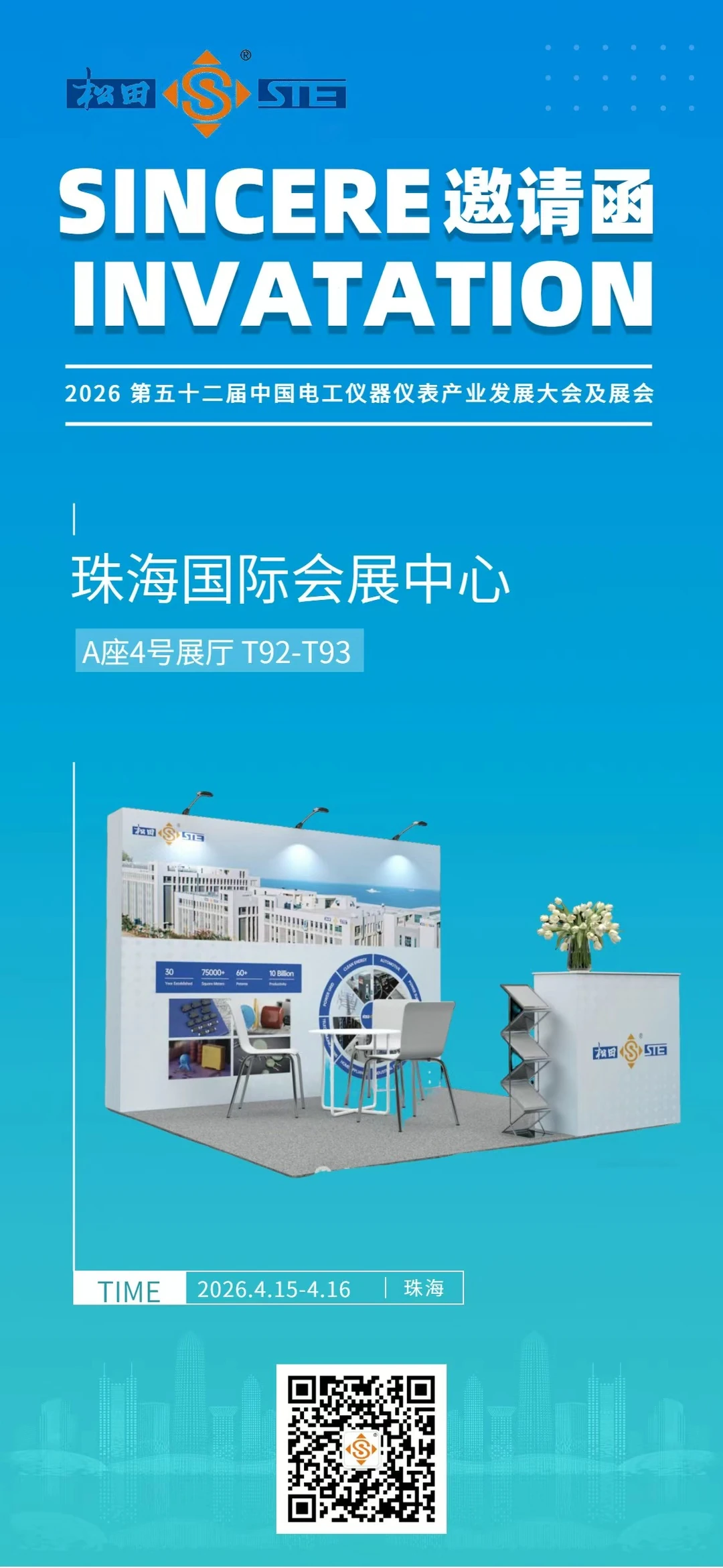 STE at the 52nd China Electrical Instrumentation Industry Conference, original image