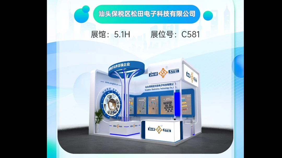 STE at SNEC PV+ 2025 in Shanghai, original image