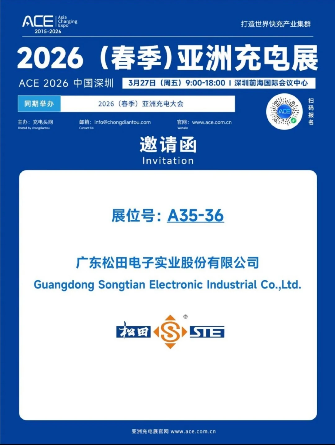 STE at the Spring 2026 Asia Charging Expo, original image 1 of 2