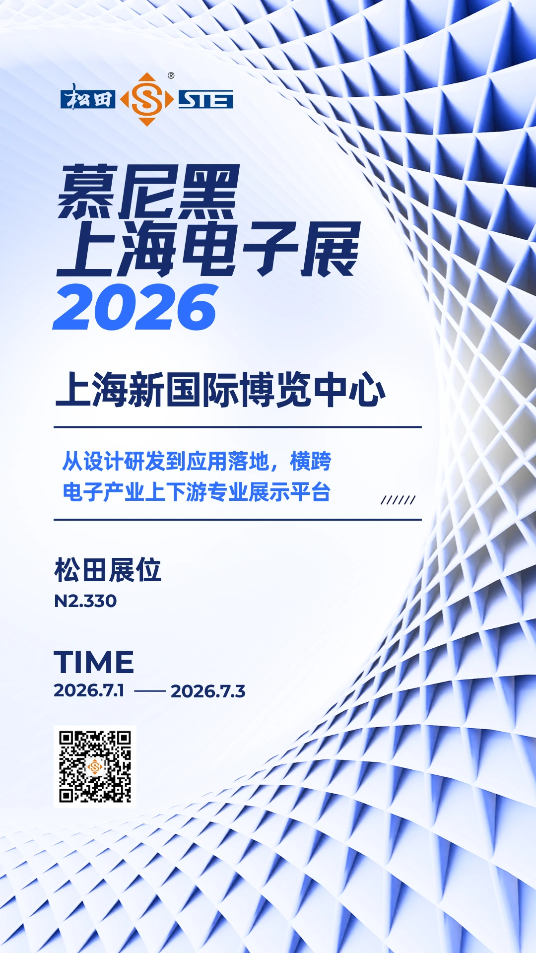 STE at electronica China 2026, original image 1 of 4