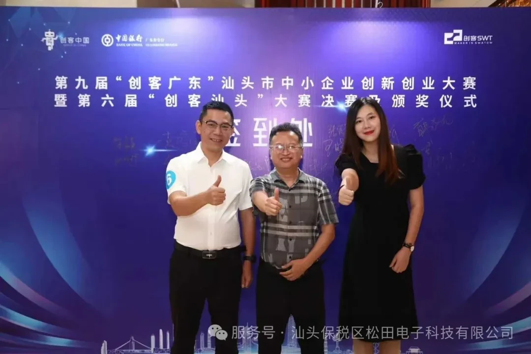 STE wins silver at the 2025 Maker Shantou Innovation Competition, original image 3 of 3