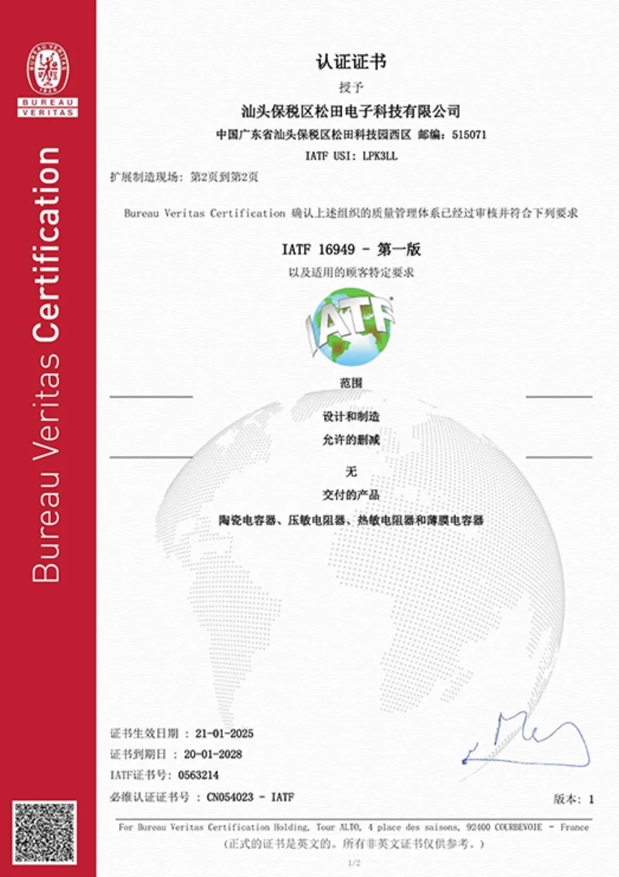 IATF 16949 Automotive quality management system