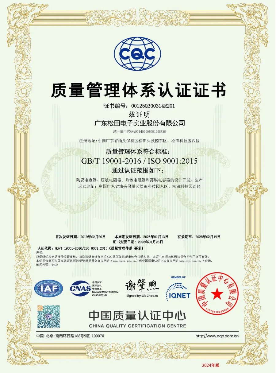 ISO 9001 Quality management system